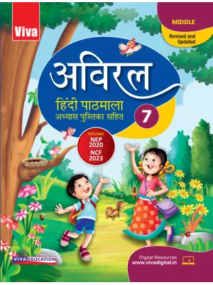 Viva Aviral Hindi Pathmala Class - 7