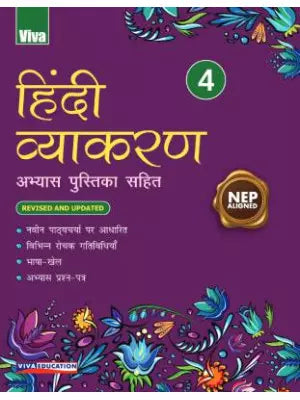 Viva Hindi Vyakaran Class - 4