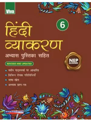 Viva Hindi Vyakaran Class - 6
