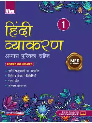 Viva Hindi Vyakaran Class - 1