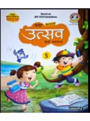 Cordova New Utsav Hindi Pathmala Class 5