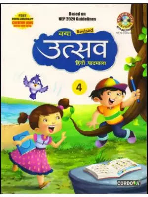 Cordova New Utsav Hindi Pathmala Class 4