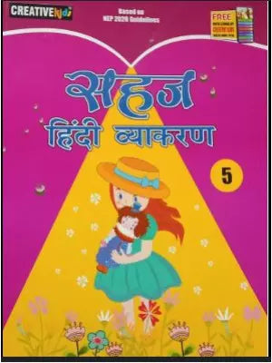 Cordova Creative Kids Sahaj Hindi Vyakaran Class 5
