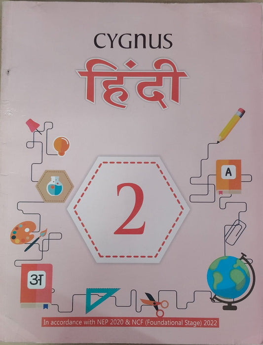 Holy Faith Cygnus Hindi Class 2