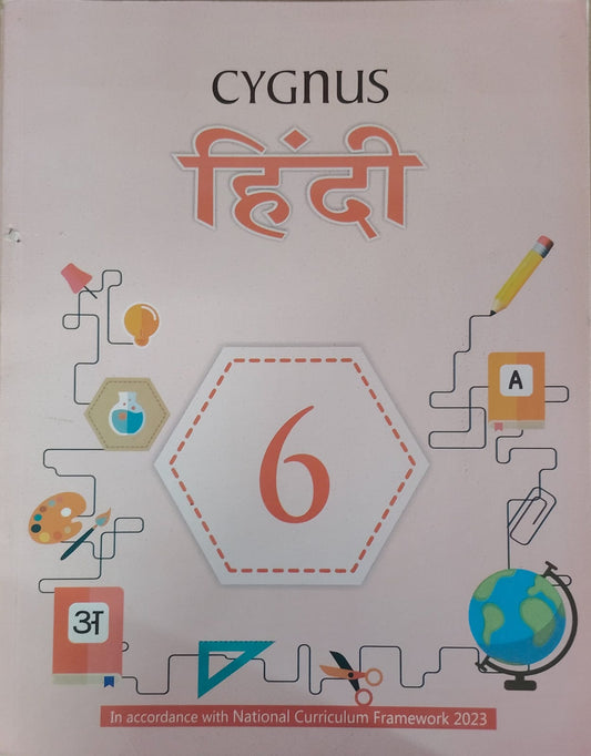 Holy Faith Cygnus Hindi Class 6