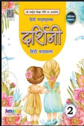 Amanda Darshini Hindi Pathmala class 2
