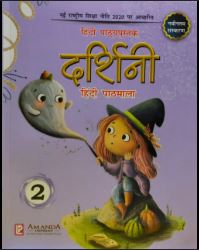 Amanda Darshini Hindi Pathmala class 2