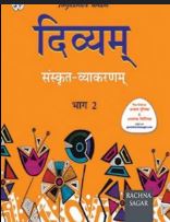 Together With Divyam Sanskrit Vyakaranam Bhag 2
