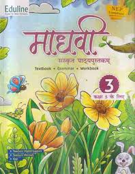 Eduline Madhvi Sanskrit Class 3