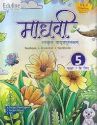 Eduline Madhvi Sanskrit Class 5