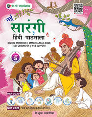 PP Nayi Sarangi Hindi Pathmala Class 5