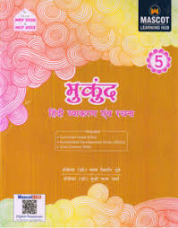 Mascot Mukund Hindi Vyakaran Avam Rachna Class 5
