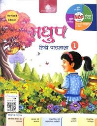 Madhubun Madhup Hindi Pathmala Class 1