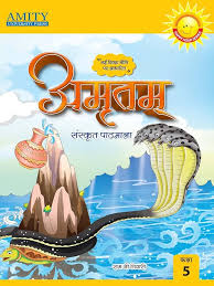 Amity Amritam Sanskrit Pathmala Class 5