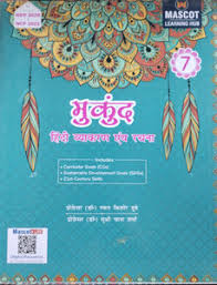 Mascot Mukund Hindi Vyakaran Avam Rachna Class 7