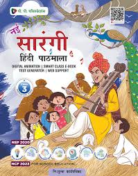 PP Nayi Sarangi Hindi Pathmala Class 3