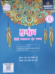 Mascot Mukund Hindi Vyakaran Avam Rachna Class 6