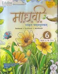 Eduline Madhvi Sanskrit Class 6