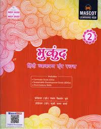 Mascot Mukund Hindi Vyakaran Avam Rachna Class 2