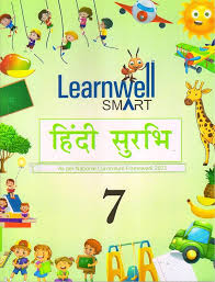Holy Faith Learnwell Smart Hindi Surbhi Class 7
