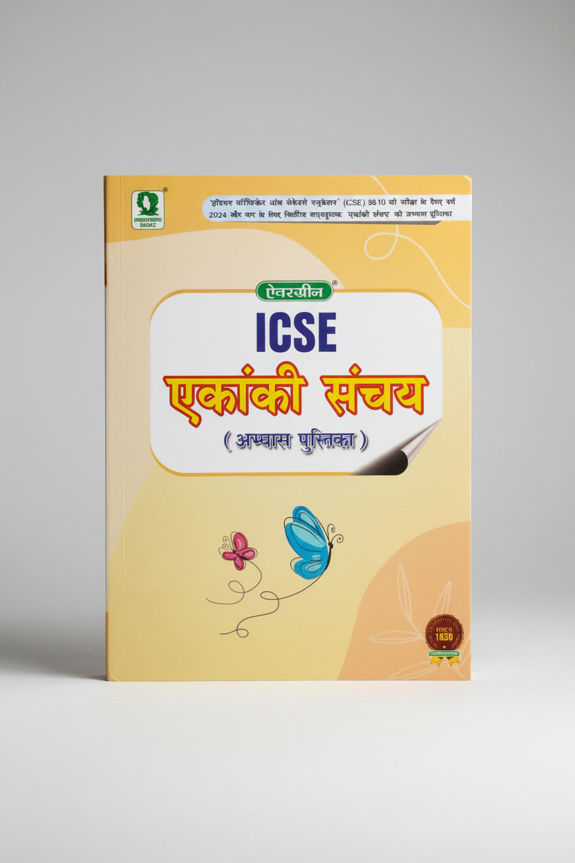 Evergreen ICSE Ekanki Sanchaye Abhyas Pustika Class 9 & 10