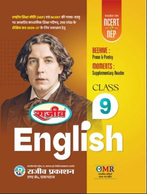 Rajeev English Textbook Hindi Medium Class 9