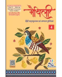 Maithili Hindi Pathyapustak Class 4
