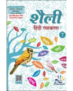 Five Fingers shaili Hindi Vyakaran Class 7