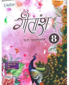 Eduline Gitansh Hindi Pathaypustak Class 8