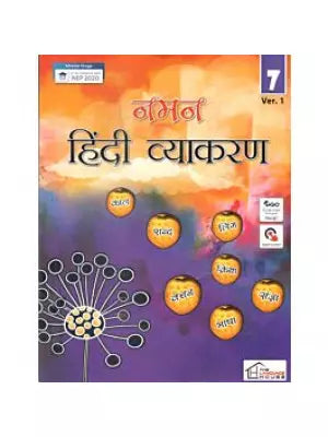 Naman Hindi Vyakaran Class 7 (Ver.1)