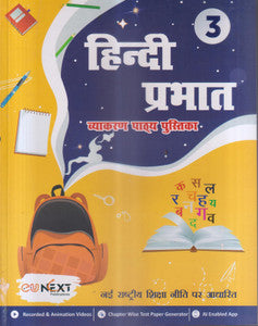 PW Hindi Prabhat Vyakaran Class 3