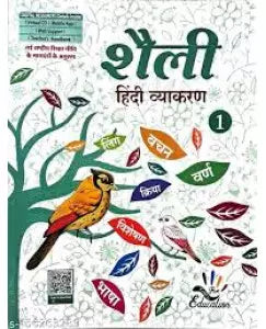 Five Fingers shaili Hindi Vyakaran Class 1