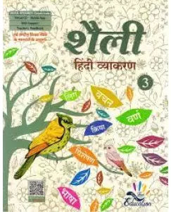 Five Fingers shaili Hindi Vyakaran Class 3