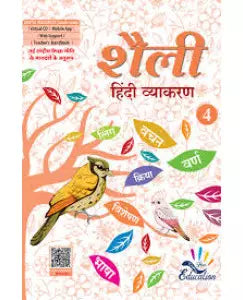 Five Fingers shaili Hindi Vyakaran Class 4