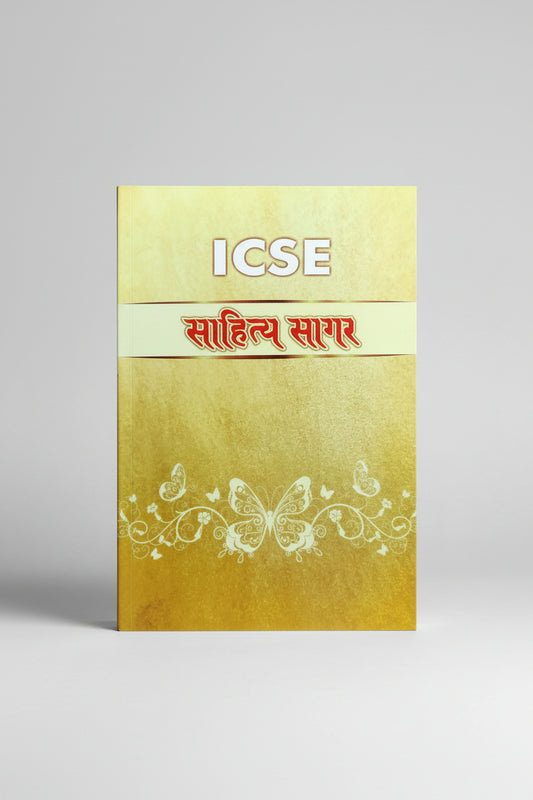 ICSE Sahitya Sagar Class 9 & 10