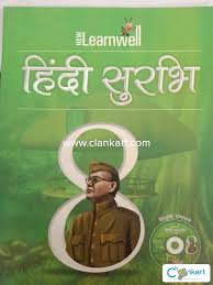 Holy Faith New Learnwell Hindi Surbhi Class 8