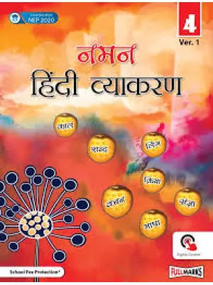 Naman Hindi Vyakaran Class 4 (Ver.1)