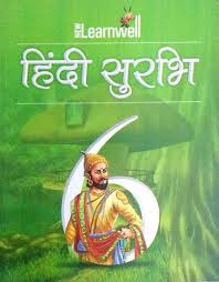 Holy Faith New Learnwell Hindi Surbhi Class 6
