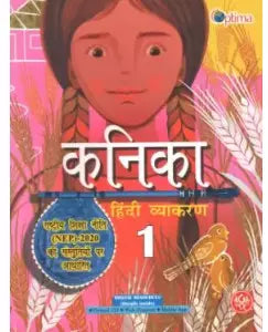 Optima Kanika Hindi Vyakaran Class 1