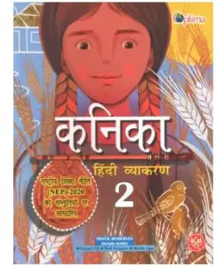 Optima Kanika Hindi Vyakaran Class 2