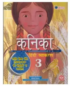 Optima Kanika Hindi Vyakaran Class 3