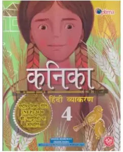 Optima Kanika Hindi Vyakaran Class 4