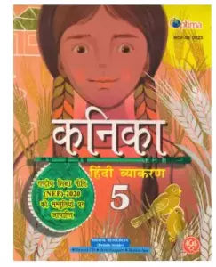 Optima Kanika Hindi Vyakaran Class 5