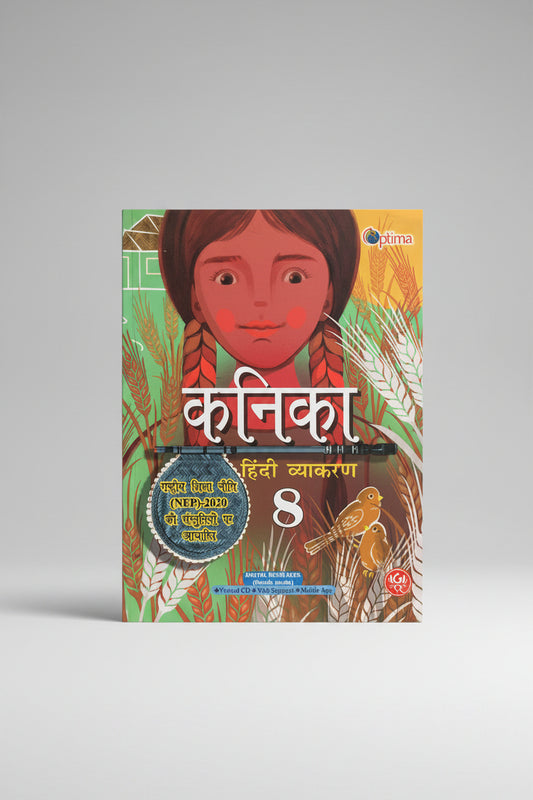 Kanika Hindi Vyakaran class 8