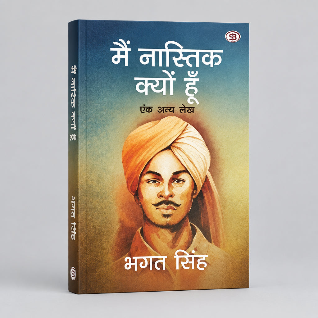 Mai Nastik Kyu Hun By Bhagat Singh