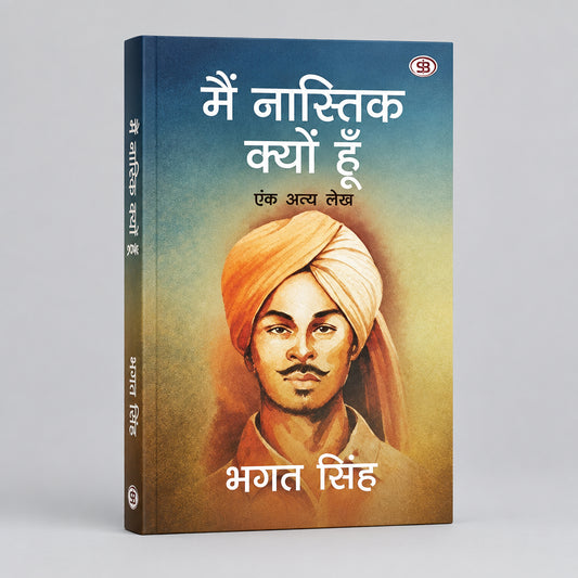 Mai Nastik Kyu Hun By Bhagat Singh