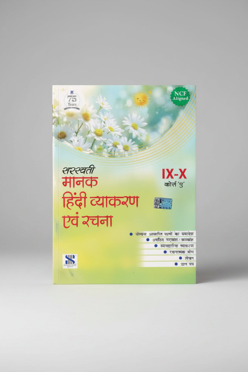 New Saraswati Maanak Hindi Vyakaran Avam Rachna class 9-10 course A