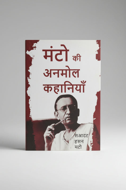 Manto Ki Anmol Kahaniyan By Saadat Hasan Manto