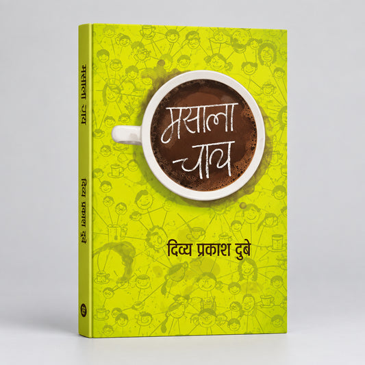 Masala Chay By Divya Prakash Dubey