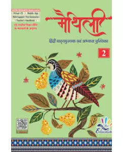 Maithili Hindi Pathyapustak Class 2